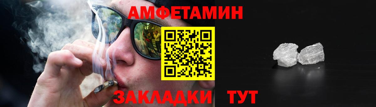 АМФЕТАМИН Premium Кемерово
