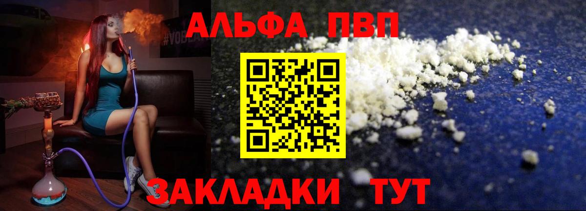 Альфа ПВП СК Кемерово