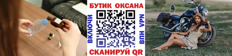 Бутират жидкий экстази Кемерово