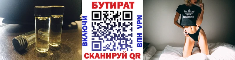 БУТИРАТ жидкий экстази  это как зайти  Кемерово  сколько стоит 