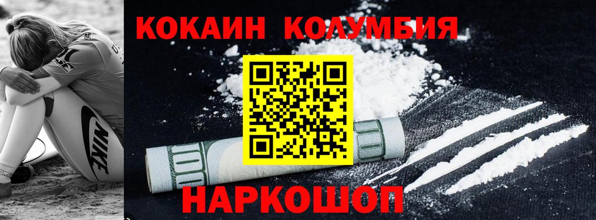 Cocaine FishScale  Cocaine 97%  Кемерово  Вход с VPN 