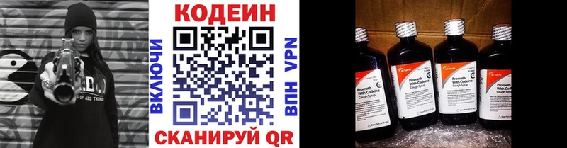Codein Purple Drank  MEGA как войти  Кемерово 