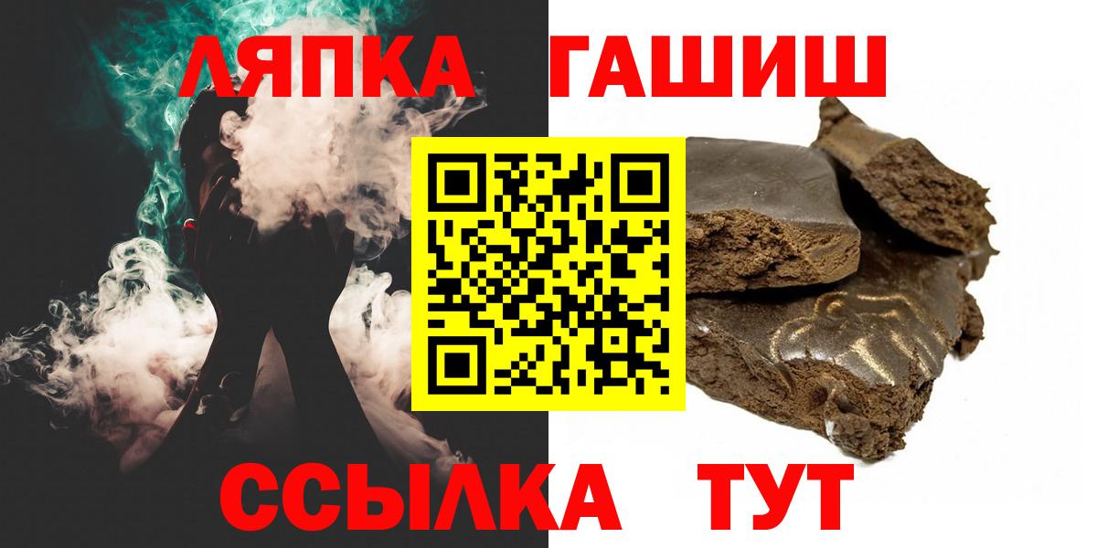 ГАШИШ 40% ТГК Кемерово