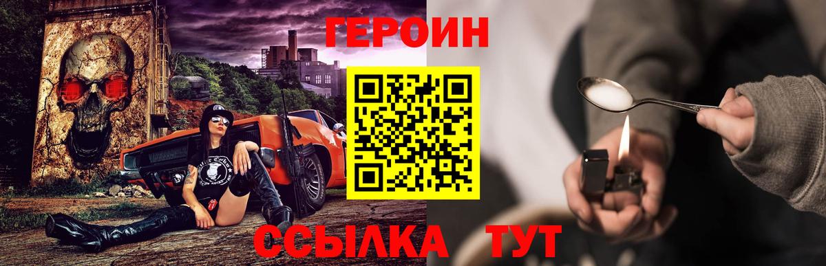 ГЕРОИН герыч Кемерово