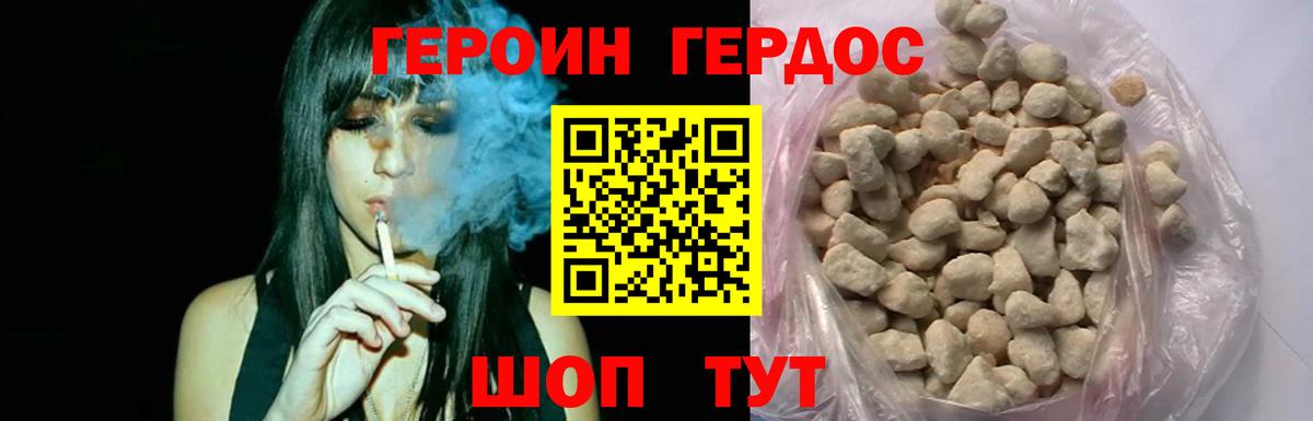 Героин Афган  Вход с VPN  ГЕРОИН  Кемерово 