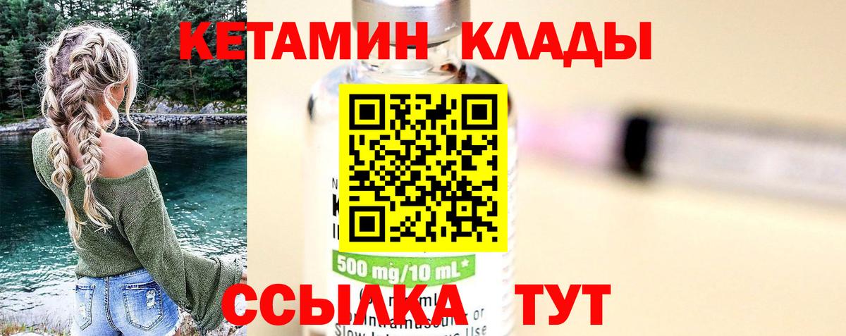 Кемерово  Кетамин VHQ  КЕТАМИН VHQ  Вход с VPN 