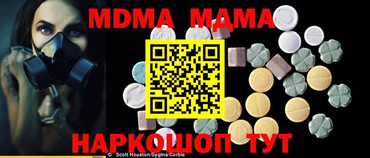 МДМА Molly Кемерово
