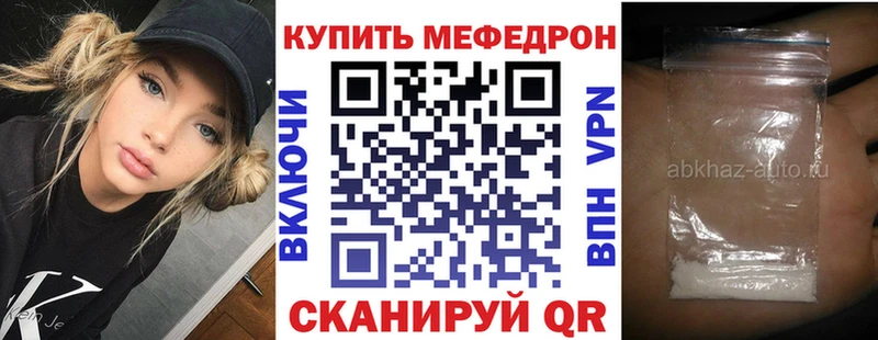 МЯУ-МЯУ кристаллы Кемерово