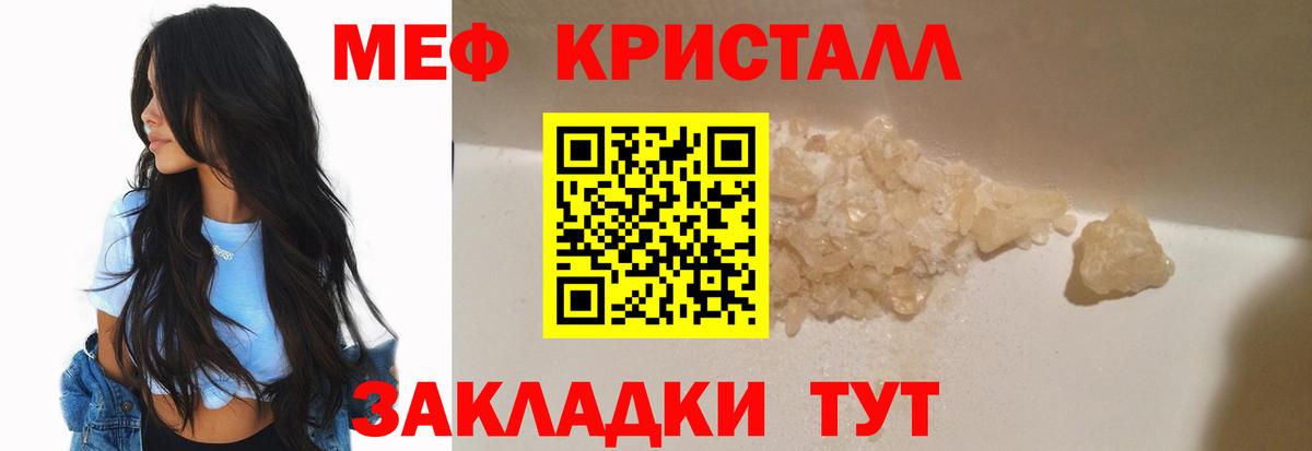 МЯУ-МЯУ  МЕФ  купить   Меф mephedrone  МЕФ 4 MMC  Вход с VPN  Кемерово 