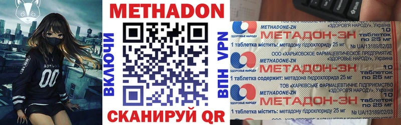Метадон кристалл  кракен ONION  Кемерово  купить наркотики цена 