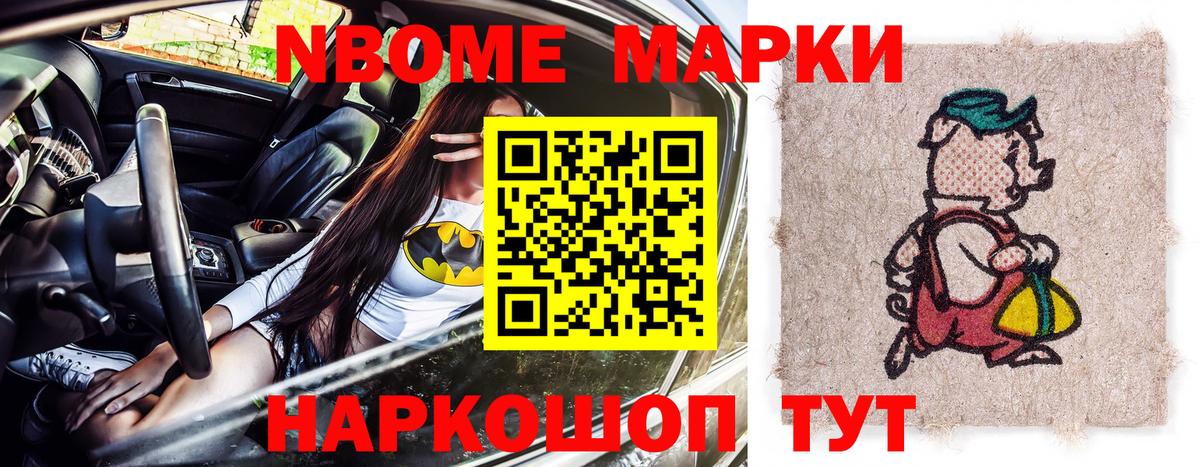 Марки N-bome 1500мкг  Вход с VPN  Марки NBOMe  Кемерово 