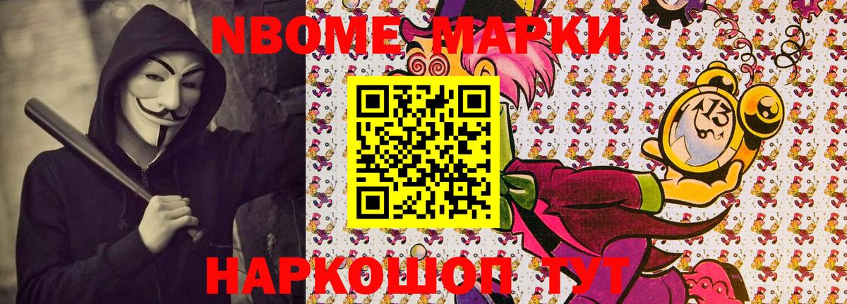 Наркотические марки 1,5мг Кемерово