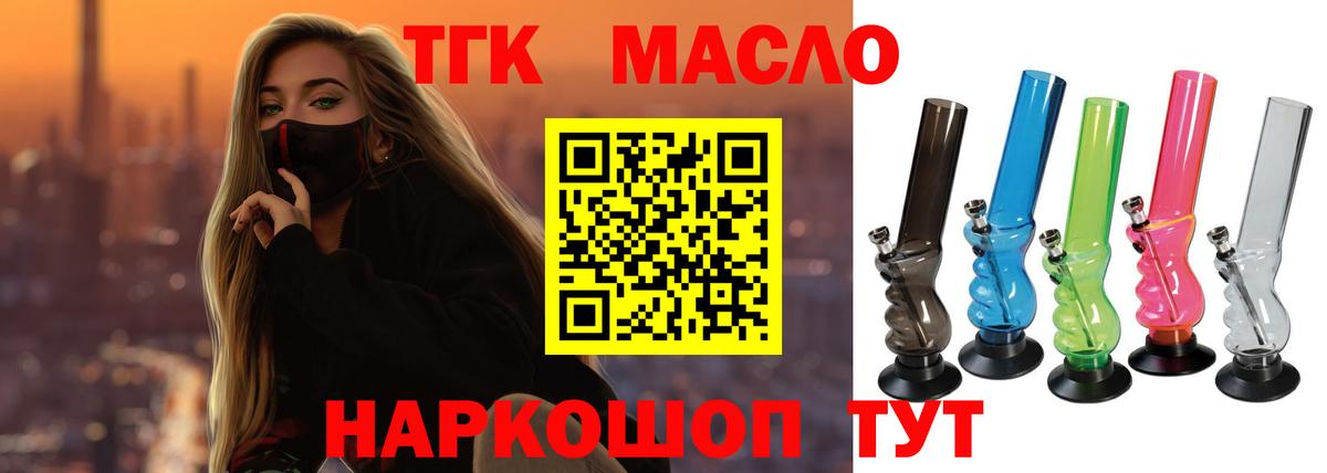 Дистиллят ТГК жижа  Дистиллят ТГК вейп с тгк  Кемерово  Вход с VPN 